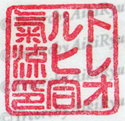 1"sq.Seal_image_3 1"sq.Seal_image_3